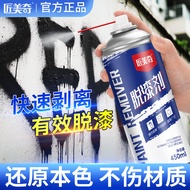 Craftsman Meiqi Paint Remover Powerful Paint Remover Paint Remover Paint Washer Paint Remover Paint 