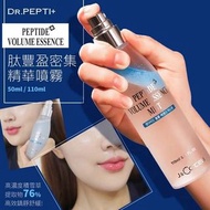 Dr.PEPTI+胜肽豐盈密集精華噴霧(重量裝)110ml