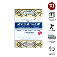 AYYUHAL WALAD 3 LANGUAGES Arabic - Meaning of Gandul
