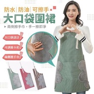 防水防油可擦手大口袋圍裙