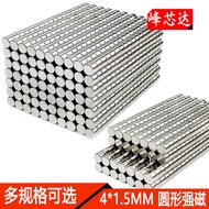 Strong Magnetic Round Magnet D4X1.5mm NdFeB Magnet Strong Magnet 4 * 1.5mm (50pcs)
