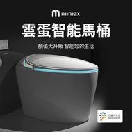 全新 小米 mimax 雲蛋智能馬桶 不含安裝費、運費 聊聊詳談