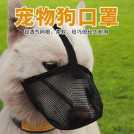 Nylon dog mask Pet dog mask Mesh dog mask Barking Anti-Bite Anti-Licking Breathable