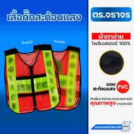 Traffic Reflective Vest Orange