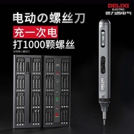 Delixi Electric Screwdriver Rechargeable Household Small Mini Electric Screwdriver Precision Electri