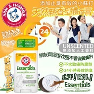Arm&Hammer 斧頭牌天然無香型體香膏 71g
