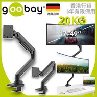 單顯示屏支架PRO｜氣壓升降旋轉｜17–49 吋｜承重 20kg｜可安裝鑽孔位/夾檯式【電競顯示器支架】附線材收納設計｜鋁合金＋鋼材結構｜適用大型、Ultrawide 及曲面螢幕【香港行貨】74416