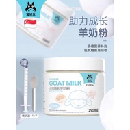 🇸🇬Hamster goat milk powder