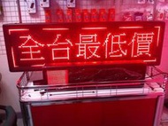 ●東區3C●  LED字幕機 橫 直立式  單色 室內字幕機 LED跑馬燈 攤車字幕機 廣告 招牌 螢光板 字幕機直立式