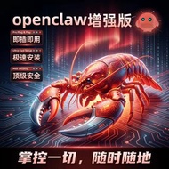 OpenClaw小龙虾 USB即插即用