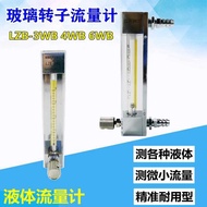 Liquid Flow Meter LZB-3WB Air Flow Meter Glass Rotor Flow Meter Water Liquid Micro Flow Meter