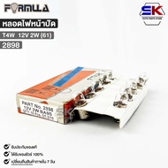 FORMULA T4W 12V 2W (61) (1 Box 10 Bulbs) Code 2898