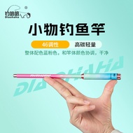 Small Object Fishing Rod Micro Object Hand Rod Stream Rod Small Fish Mini Set Ultra-Short Croquette 