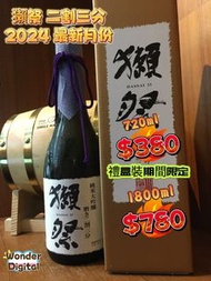 獺祭 23 二割三分 720ml / 1800ml 禮盒裝 日本清酒No.1