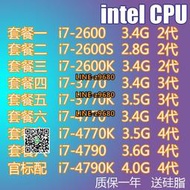 【可開發票】intel i7-2600 3770 4790 4790K  2600K 4770K CPU I7處理器