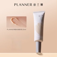 Planner Makeup Primer 珀兰娜妆前乳 4.0 Matte Retouch Pores Isolation Oil Control Brightening Moisturizing🍑