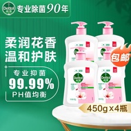 滴露Dettol健康抑菌洗手液滋润倍护450g*4瓶 婴儿宝宝儿童成人通用家庭组合补充套装特惠 滋润倍护450g*4