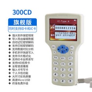 300CD複製拷貝機icid卡門禁電梯卡停車小區物業管理卡NFC複製器