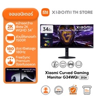 Xiaomi Mini LED Gaming Monitor G Pro 27Qi 2026 จอคอม | จอคอมพิวเตอร์ | 2K 180Hz IPS ความเร็วสูง ตอบส