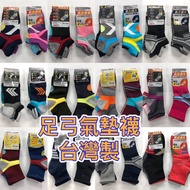 Arch Air Cushion Socks 1 Bunch/88 Yuan (3 Pairs)