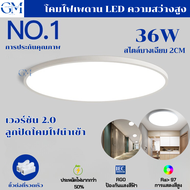 โคมไฟติดเพดาน LED 36W หลอดไฟ led เพดาน โคมไฟซาลาเปาทรงกลม แสงสีขาว โคมไฟติดลอย LED Ceiling Light ไฟต