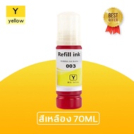 หมึกเครื่องพิมพ์ที่ด หมึก epson แท้ 003 จำนวน 4สี ให้งานพิมพ์สีสด 70ML พอดี L3110 L3150 L2160 L3250 L3150 L5190（น้ำหมึก epson น้ำหมึกปริ้น น้ำหมึกเติม epson สีดำ หมึกปริ้นเตอร์แอปสั มึกเติม หมึกt หมึกเติมของแท้ หมึกเติมแท้ หมึกสำหรับปริ้นเตอร์เอปสัน）