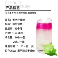 Solid Beverage Perfume Lemon Powder 1,000g Instant Powder Beverage Machine Commercial Juice Powder B