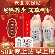 Old Beijing mugwort foot patch foot patch mugwort Old Beijing Wormwood Foot Patch Foot Patch Foot Pa
