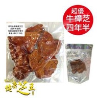 百年永續健康芝王 (四年半) 牛樟芝 生鮮品 37.5g x1兩 專品藥局