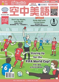 A+English空中美語2022年11月號