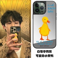 Suitable for CT's Bai Jingting Same Style Little Yellow Duck iPhone15 Apple 14Pro Max Phone Case 13 