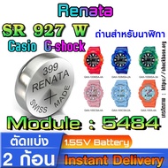 Battery For casio g shock module Watch NO.5484 Genuine Direct Model From Renata SR927W 399