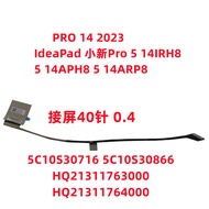 Pro 14IRH8 APH8 2023 Pro 14IRH8/APH8/ARP8 Screen Cable 5C10S30866