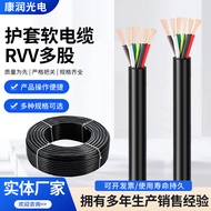 Qifan Wire AVVR2 Core 3 Core 4 Core 5 Core-10 Core 0.4 Square Sheath Wire RVV Control Cable 100 Mete