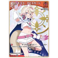 [hololive Singles] hBP08-035 U Mococo Abyssguard