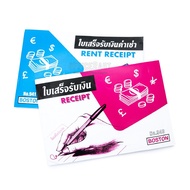 Money Receipt/Rental Boston 50 Sheets (1 Book)