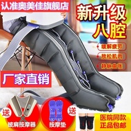 Omega Air Wave Leg Pressure Massager Stroke Partial Edema Kneading Household Elderly Pneumatic Circu