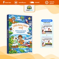 Book 1 000 Questions "Why" Invites You To Know Enhance Children's Knowledge IQ EQ Analysis Training-