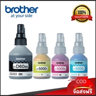 Brother หมึกเติมแท้ D60BK/5000C/M/Y 4สี ของแท้ 100% หมึกแท้(No Box) T300T500T700T800T310T510T710T8