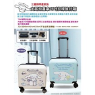 Sanrio 三麗鷗 大耳狗 超輕量16吋拉桿行李箱