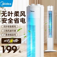 美的（Midea）电风扇家用 无叶塔扇立式落地风扇客厅卧室轻音节能定时摇头循环大风力电扇落地扇 【2024年经典旋钮款】ZAH09MS