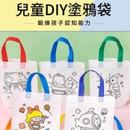 Next Day Delivery🏆Hand-Made Bag Cartoon Painted Bag Kindergarten Educational Aids Hand-Filled Bag Ba