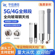 N Male Head5G Waterproof Fiberglass Antenna2G/3G/4G/5G Omni-directional Outdoor Base Station AP Gate