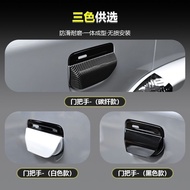 icaur V23 Accessories Chery icaur V23 Door Handle Sticker Modified Door Handle Bracelet Invisible Do