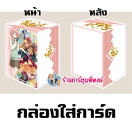 Bundle Set แวนการ์ด D-TD01 D-TD02 D-TD03 (ชุดพร้อมเล่น+สโตเรจ+กล่อง) Will+Dress พี่พงษ์ 5/6/68