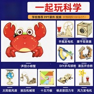Science Education STEM Science Educational Toys Science Experiment Small Production Handmade diy Phy