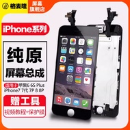 GMELON Suitable for Apple 6 s Screen Assembly 6 plus Internal and External Integrated Screen iphone7