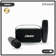 JMAX รุ่น M33 ลำโพงบลูทูธ Speaker Bluetooth มาพร้อม Microphone 2 ตัว ของแท้ 100% รับประกัน 1 ปี