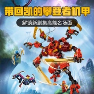 LELE BROTHER Ninja Warrior 71812 ชุดโมเดลการ์ตูนสำหรับเด็กชาย อุปกรณ์เสริมการสร้างสรรค์ ของขวัญวันเก