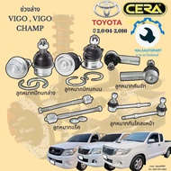 ช่วงล่าง วีโก้  Vigo  vigo champ ปี 2004-2016 ครบชุด 1 คันรถ  BRAND CERA รับประกันสินค้า 3 เดือน  รา